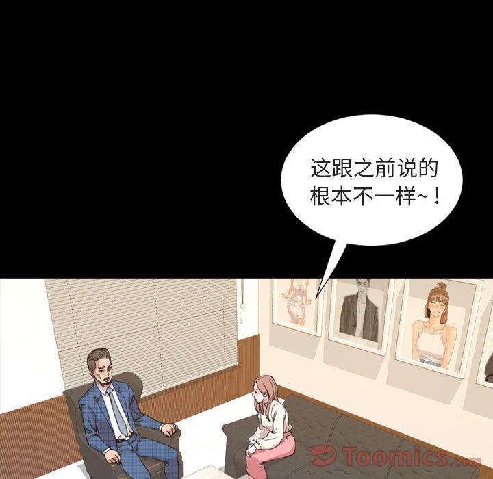 今天有空吗？ Up今天有空吗？:第20话 第28页