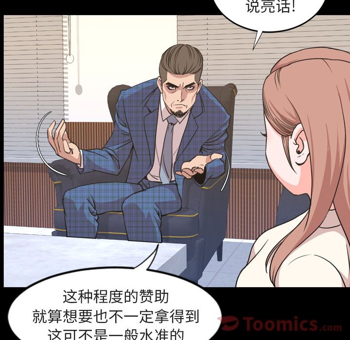 今天有空吗？ Up今天有空吗？:第20话 第30页