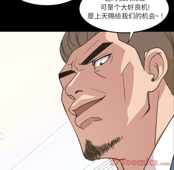 今天有空吗？ Up今天有空吗？:第20话 第36页