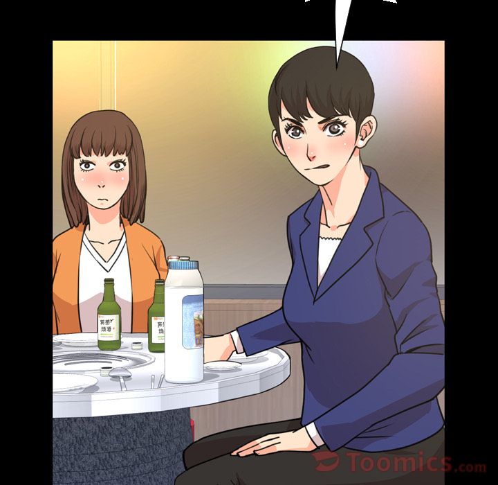 今天有空吗？ Up今天有空吗？:第20话 第88页