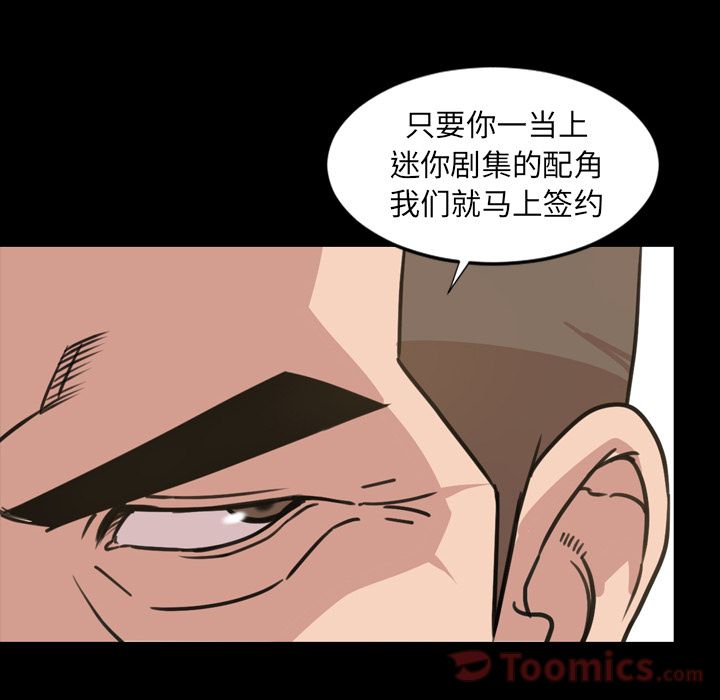 今天有空吗？ Up今天有空吗？:第20话 第49页