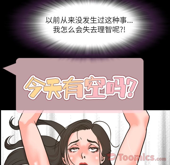 今天有空吗？ Up今天有空吗？:第20话 第19页