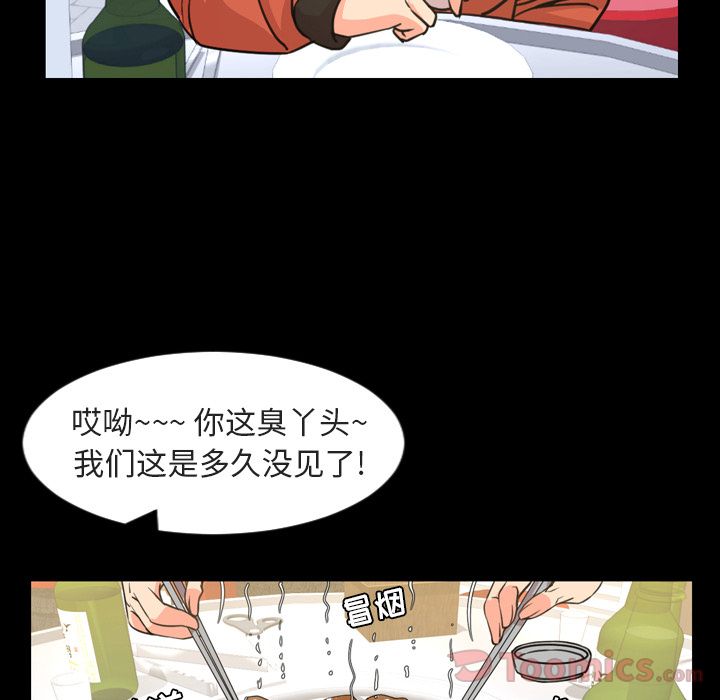 今天有空吗？ Up今天有空吗？:第20话 第73页