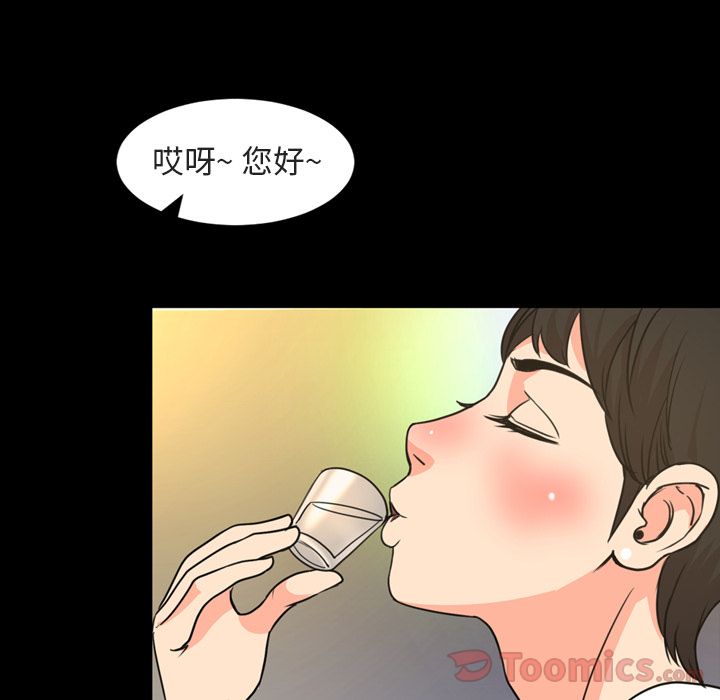 今天有空吗？ Up今天有空吗？:第20话 第85页