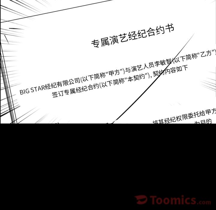 今天有空吗？ Up今天有空吗？:第20话 第47页