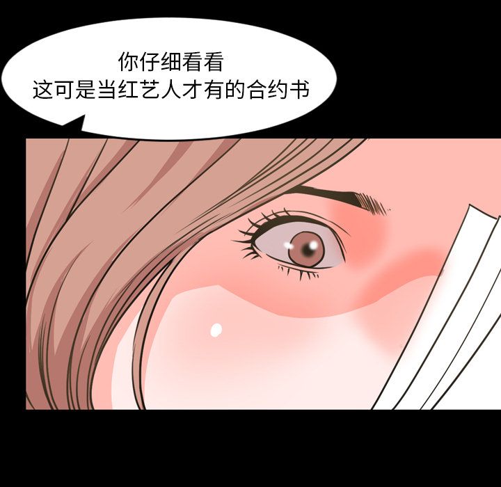今天有空吗？ Up今天有空吗？:第20话 第48页