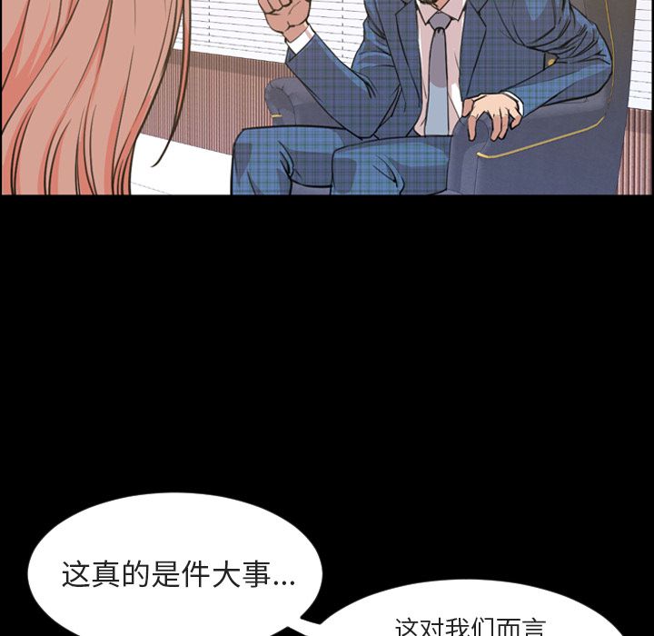 今天有空吗？ Up今天有空吗？:第20话 第35页