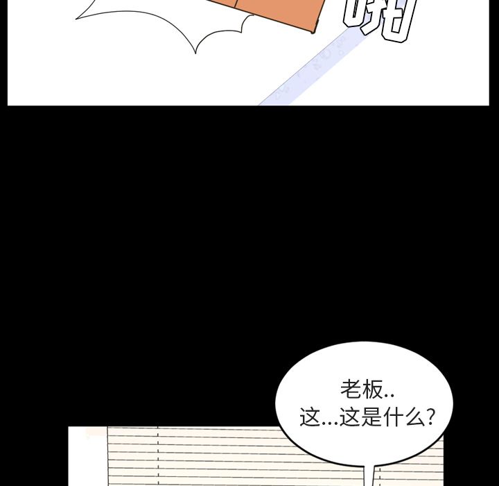 今天有空吗？ Up今天有空吗？:第20话 第41页