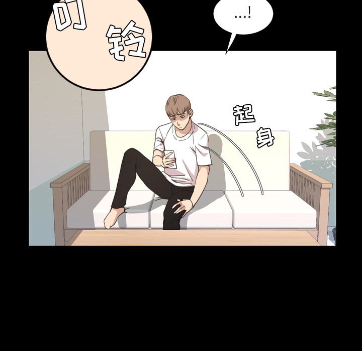 今天有空吗？ Up今天有空吗？:第20话 第9页