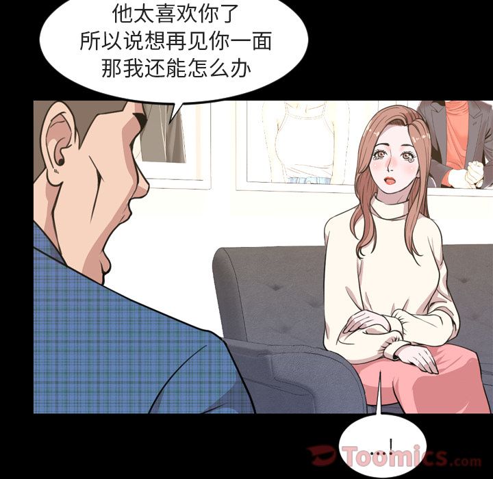 今天有空吗？ Up今天有空吗？:第20话 第33页