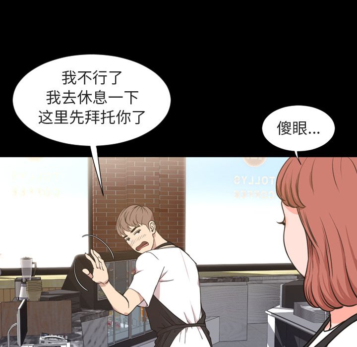 今天有空吗？ Up今天有空吗？:第20话 第4页