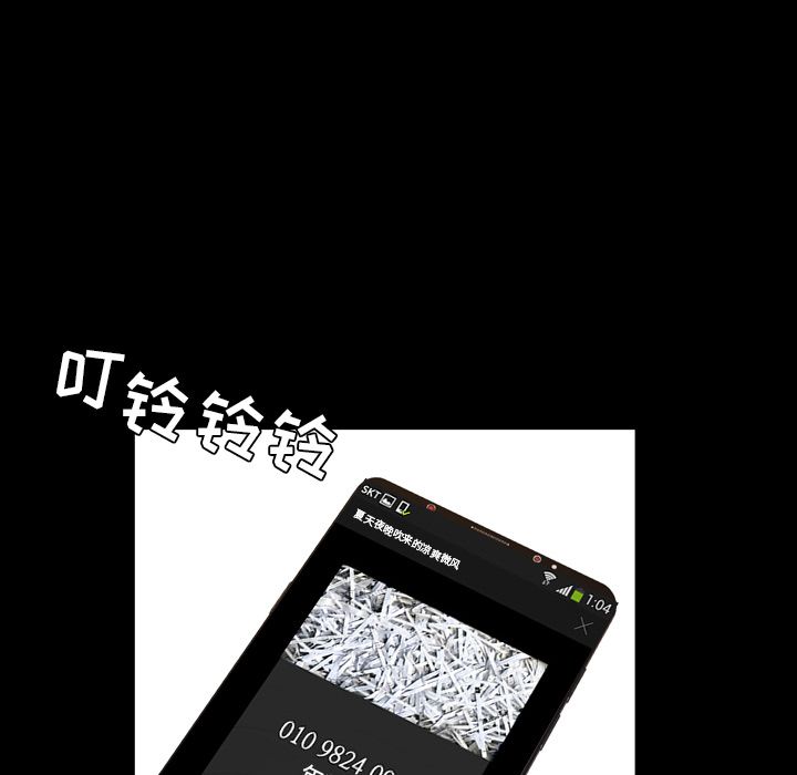 今天有空吗？ Up今天有空吗？:第20话 第50页