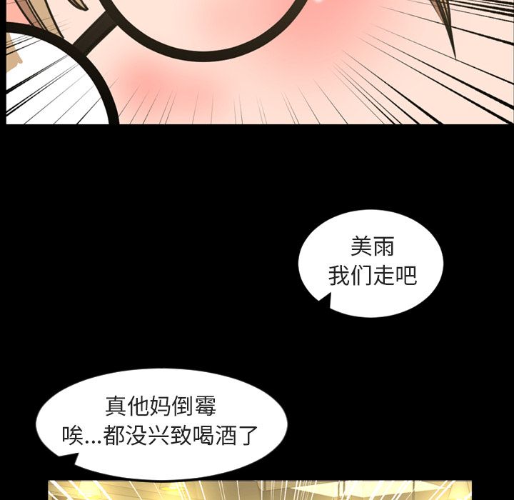 今天有空吗？ Up今天有空吗？:第20话 第93页