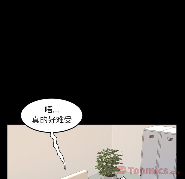 今天有空吗？ Up今天有空吗？:第20话 第7页