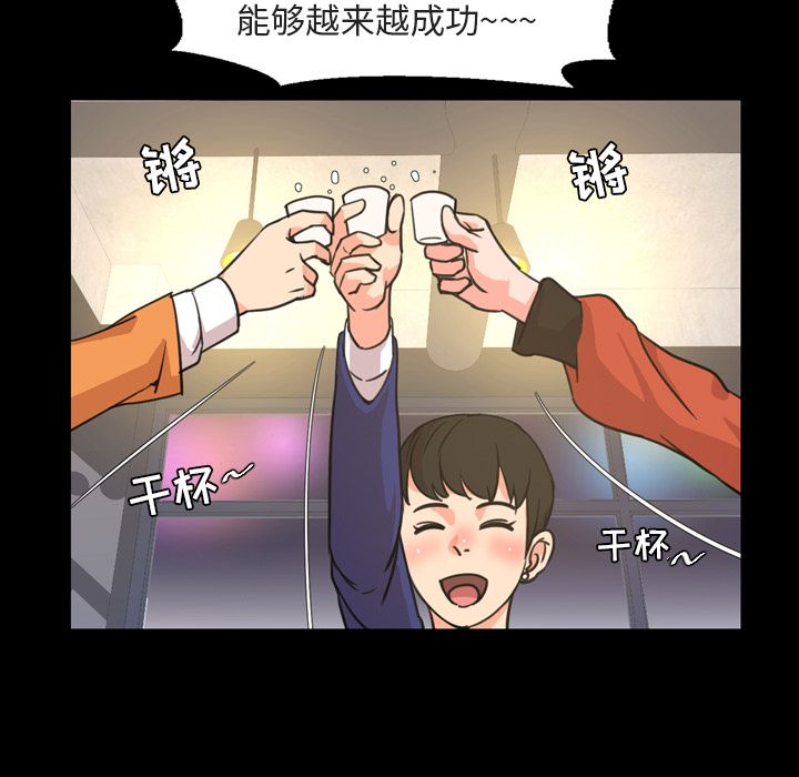 今天有空吗？ Up今天有空吗？:第20话 第84页