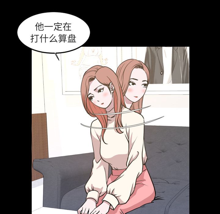 今天有空吗？ Up今天有空吗？:第20话 第59页