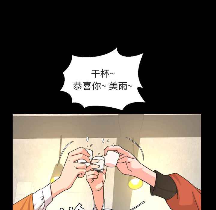 今天有空吗？ Up今天有空吗？:第20话 第69页