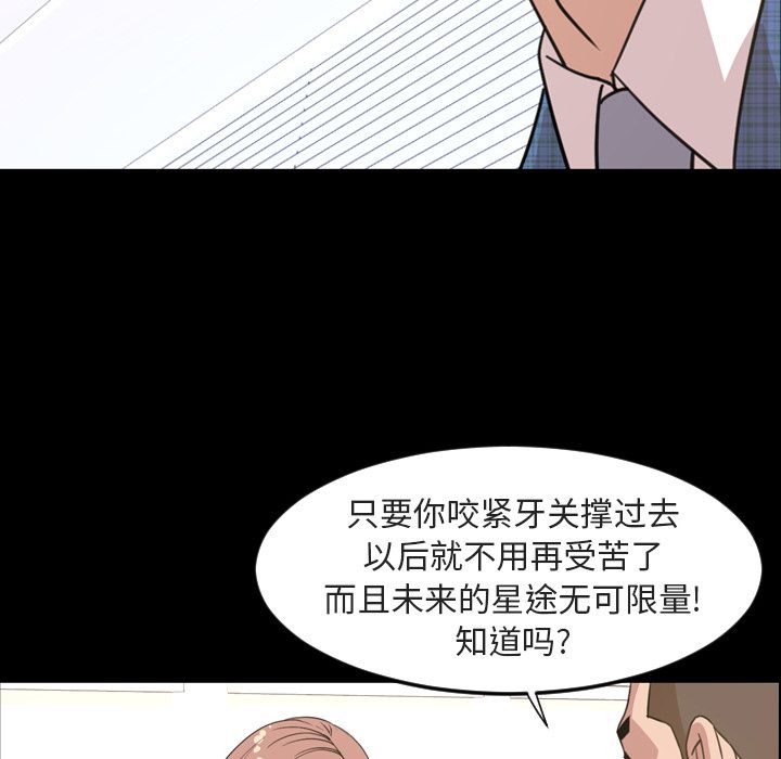 今天有空吗？ Up今天有空吗？:第20话 第37页