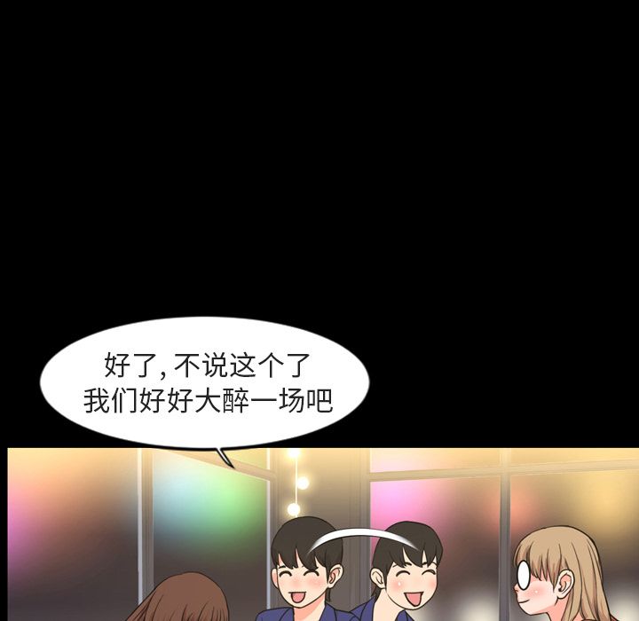 今天有空吗？ Up今天有空吗？:第20话 第82页