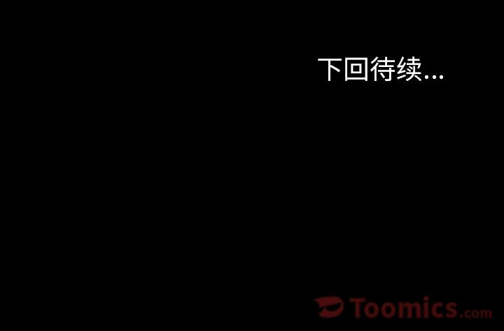 今天有空吗？ Up今天有空吗？:第20话 第99页