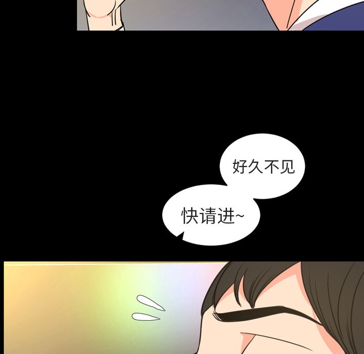 今天有空吗？ Up今天有空吗？:第20话 第86页