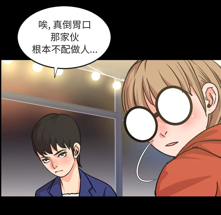 今天有空吗？ Up今天有空吗？:第20话 第91页