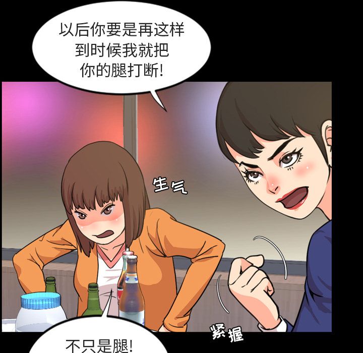 今天有空吗？ Up今天有空吗？:第20话 第75页