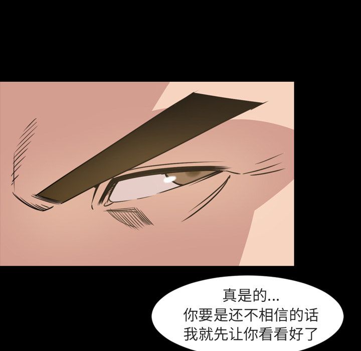 今天有空吗？ Up今天有空吗？:第20话 第39页