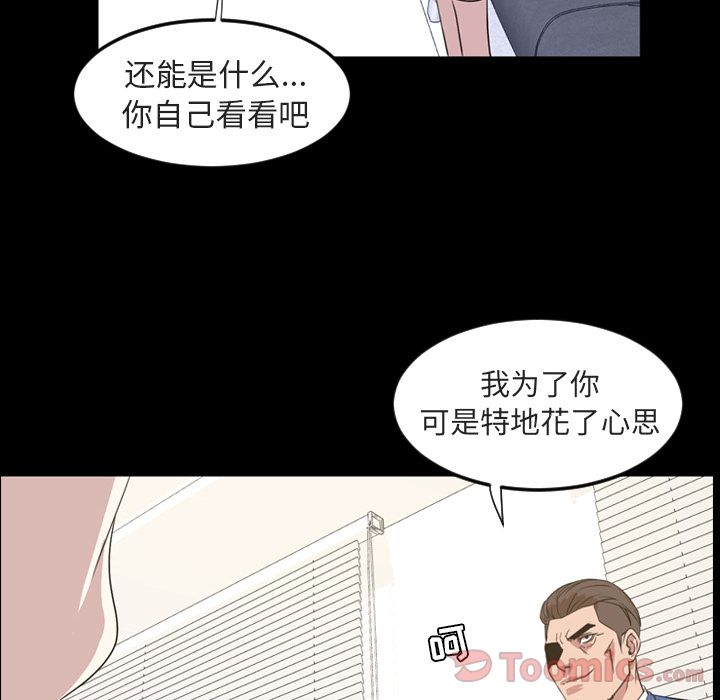 今天有空吗？ Up今天有空吗？:第20话 第43页