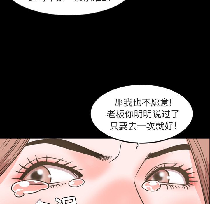 今天有空吗？ Up今天有空吗？:第20话 第31页