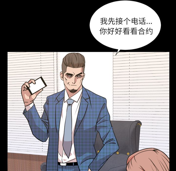 今天有空吗？ Up今天有空吗？:第20话 第52页