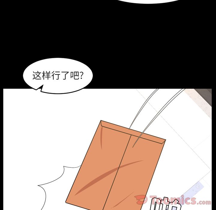 今天有空吗？ Up今天有空吗？:第20话 第40页