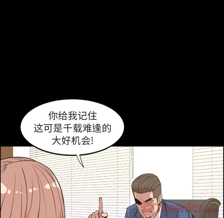 今天有空吗？ Up今天有空吗？:第20话 第34页