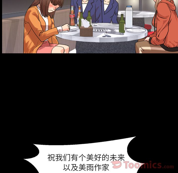 今天有空吗？ Up今天有空吗？:第20话 第83页