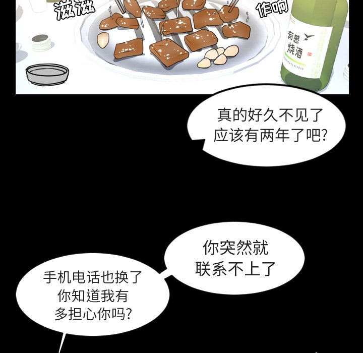 今天有空吗？ Up今天有空吗？:第20话 第74页