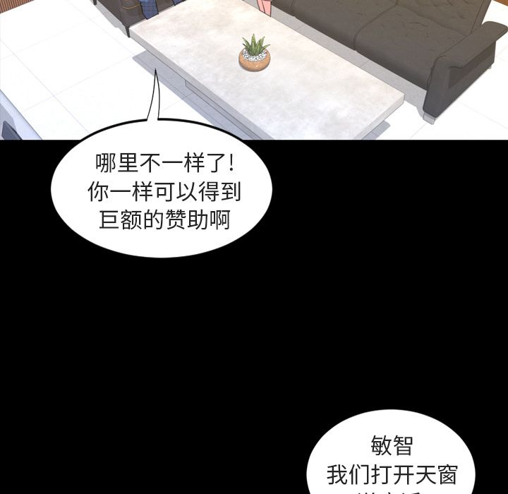 今天有空吗？ Up今天有空吗？:第20话 第29页