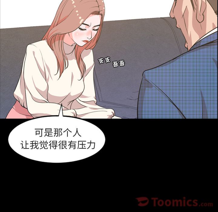 今天有空吗？ Up今天有空吗？:第20话 第38页