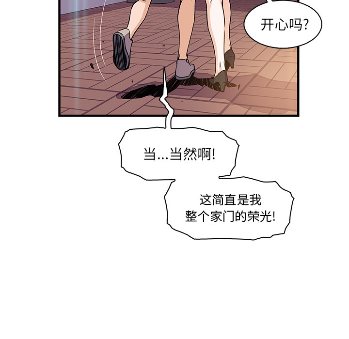 你和我的小秘密 你和我的小秘密：26 第26页