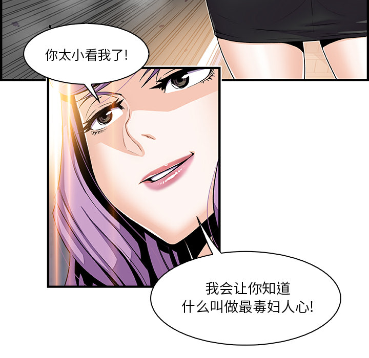 你和我的小秘密 你和我的小秘密：26 第20页