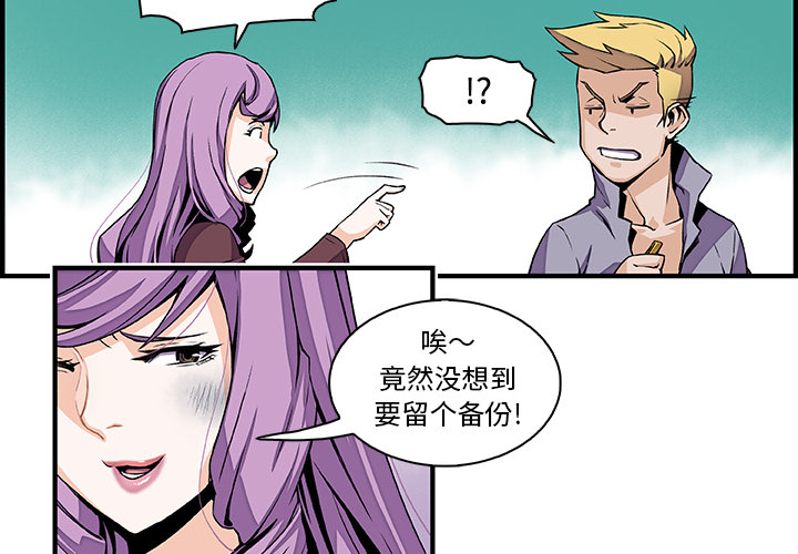 你和我的小秘密 你和我的小秘密：26 第4页