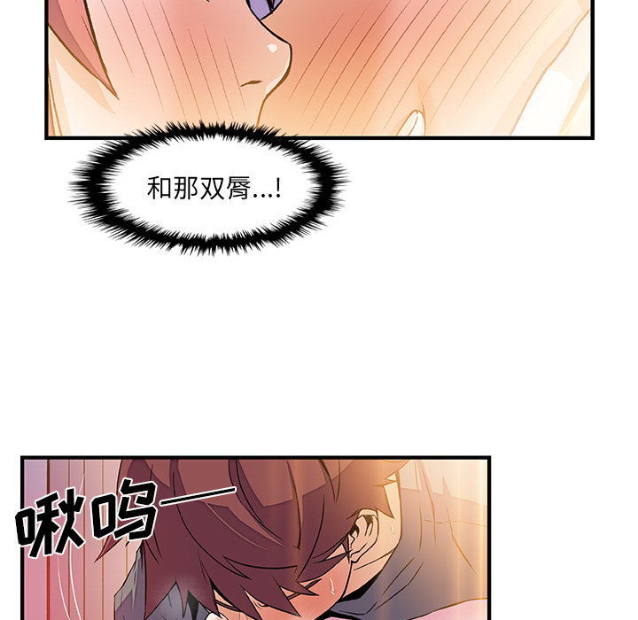 你和我的小秘密 你和我的小秘密：26 第65页