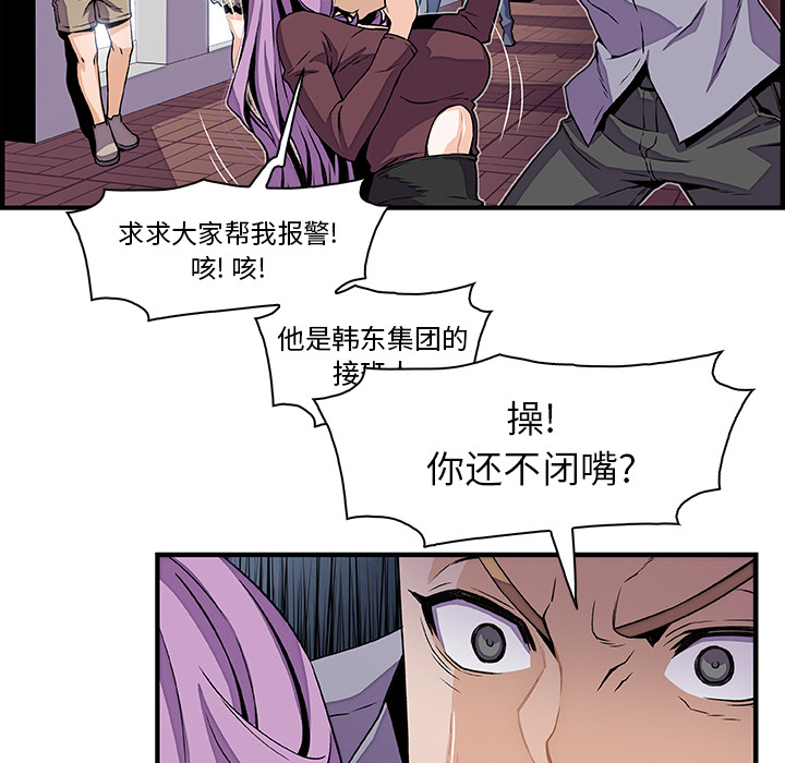 你和我的小秘密 你和我的小秘密：26 第12页