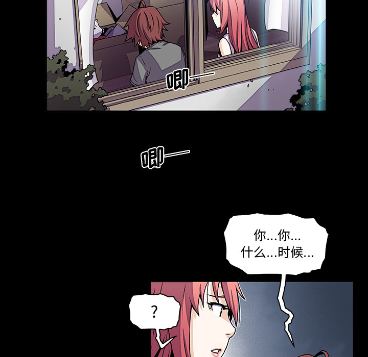 你和我的小秘密 你和我的小秘密：26 第51页