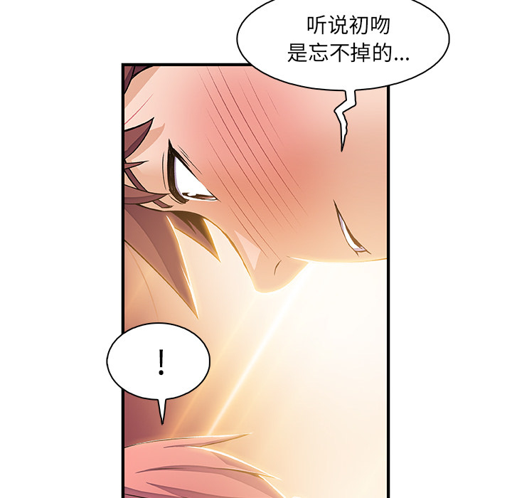 你和我的小秘密 你和我的小秘密：26 第70页