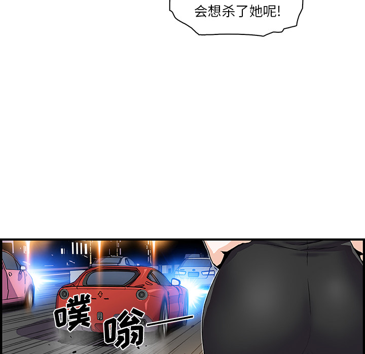 你和我的小秘密 你和我的小秘密：26 第19页