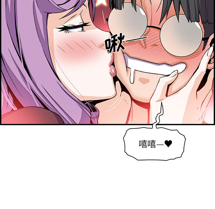 你和我的小秘密 你和我的小秘密：26 第24页