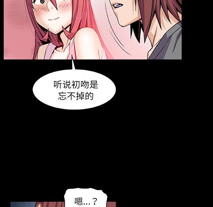 你和我的小秘密 你和我的小秘密：26 第56页