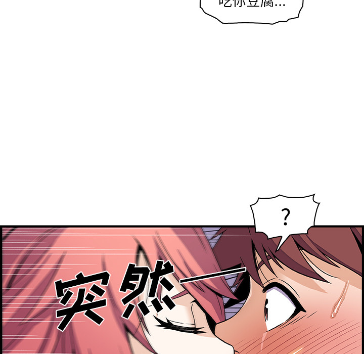 你和我的小秘密 你和我的小秘密：26 第46页