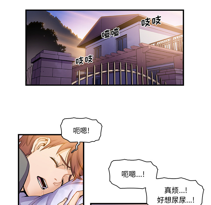 你和我的小秘密 你和我的小秘密：26 第31页