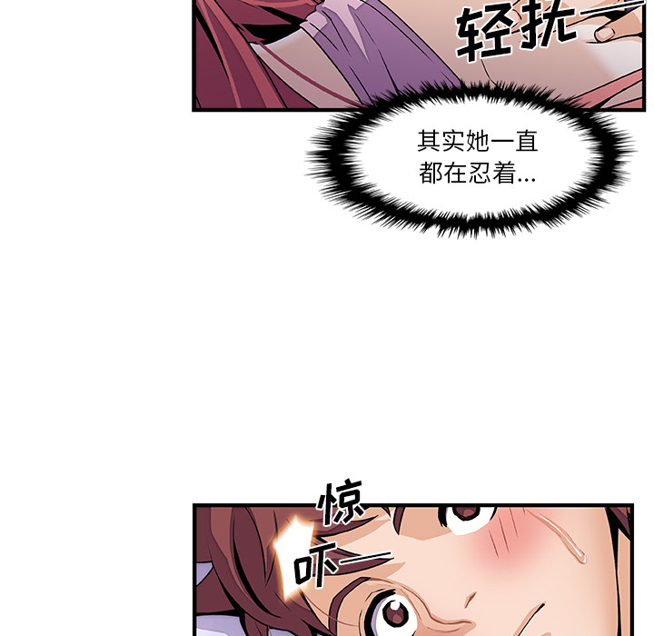 你和我的小秘密 你和我的小秘密：26 第41页